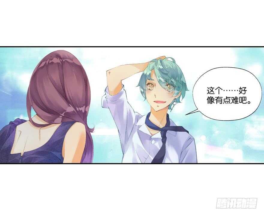 《她他（彼女彼）》眼泪（下） 第6页