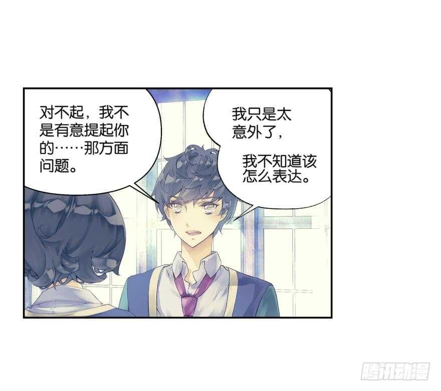《她他（彼女彼）》眼泪（中） 第12页