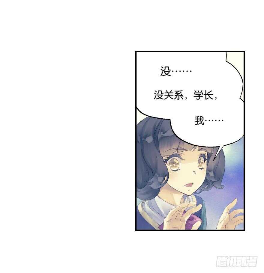 《她他（彼女彼）》眼泪（中） 第13页