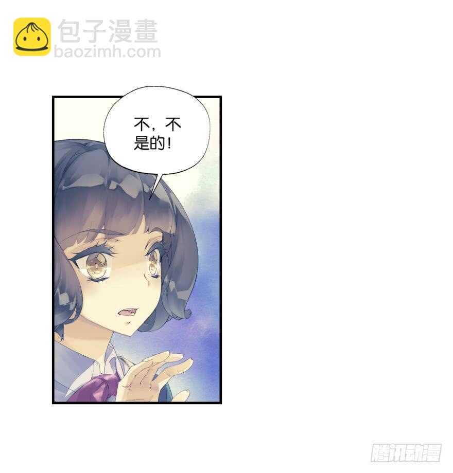 《她他（彼女彼）》眼泪（中） 第17页