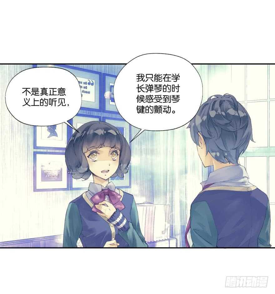 《她他（彼女彼）》眼泪（中） 第18页