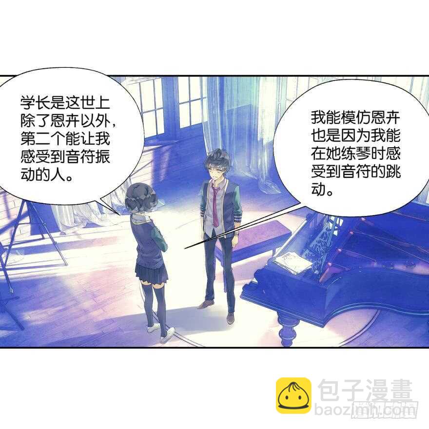 《她他（彼女彼）》眼泪（中） 第20页