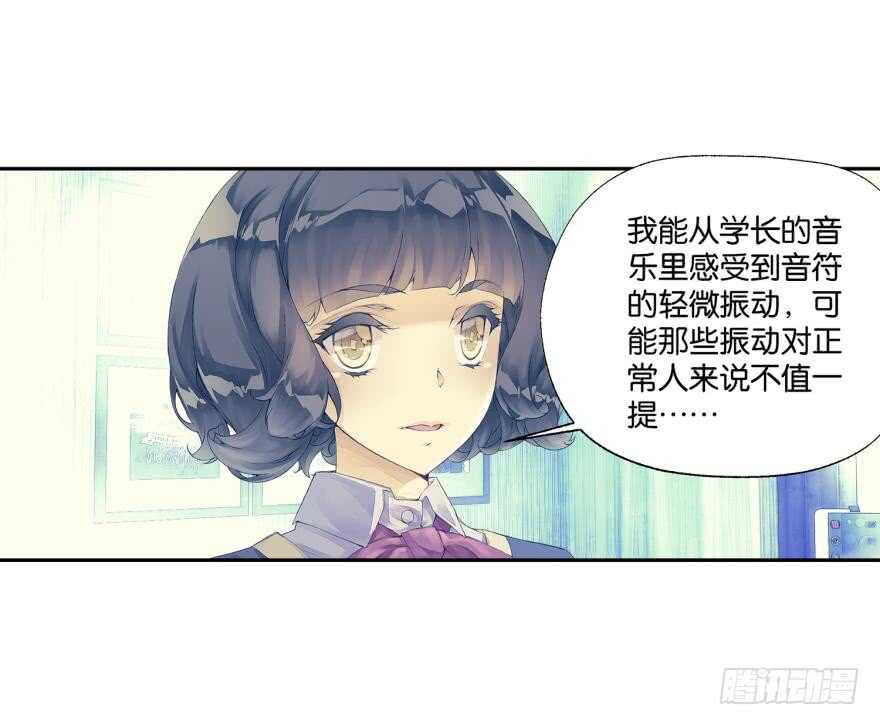 《她他（彼女彼）》眼泪（中） 第21页