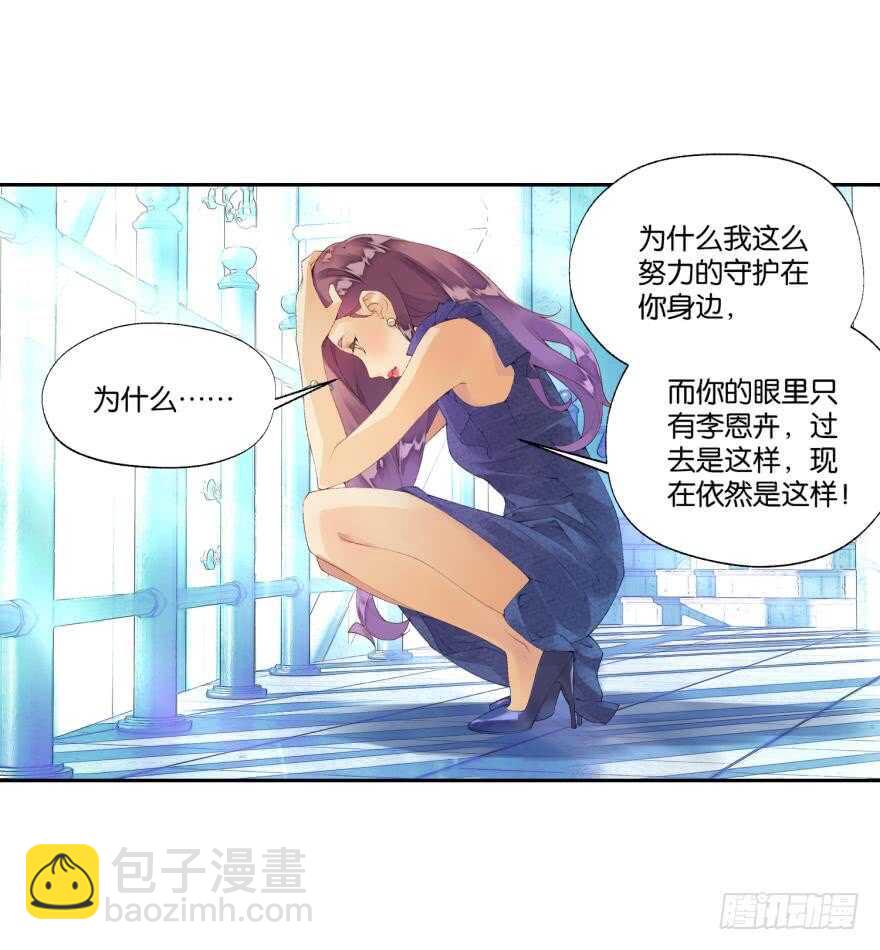 《她他（彼女彼）》眼泪（中） 第24页