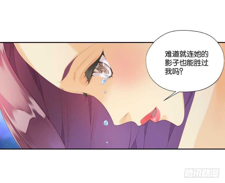《她他（彼女彼）》眼泪（中） 第25页