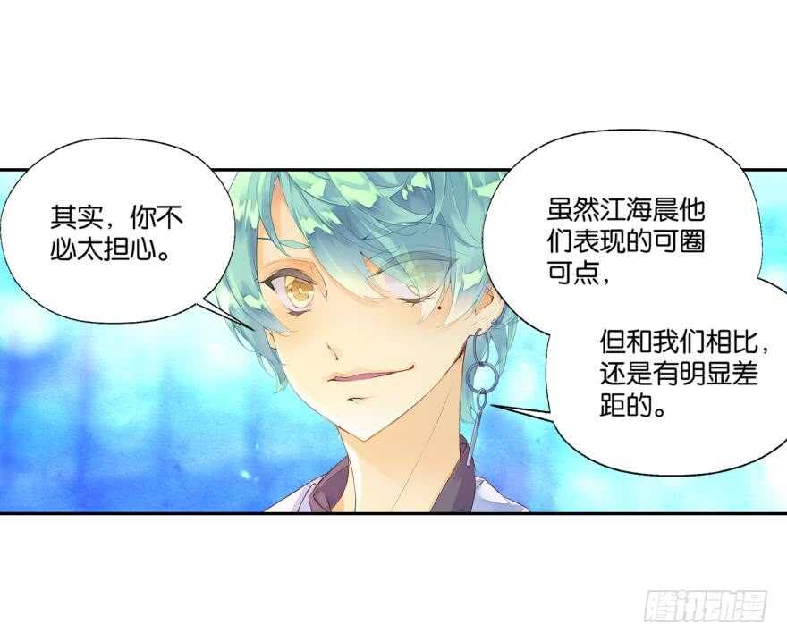 《她他（彼女彼）》眼泪（中） 第31页