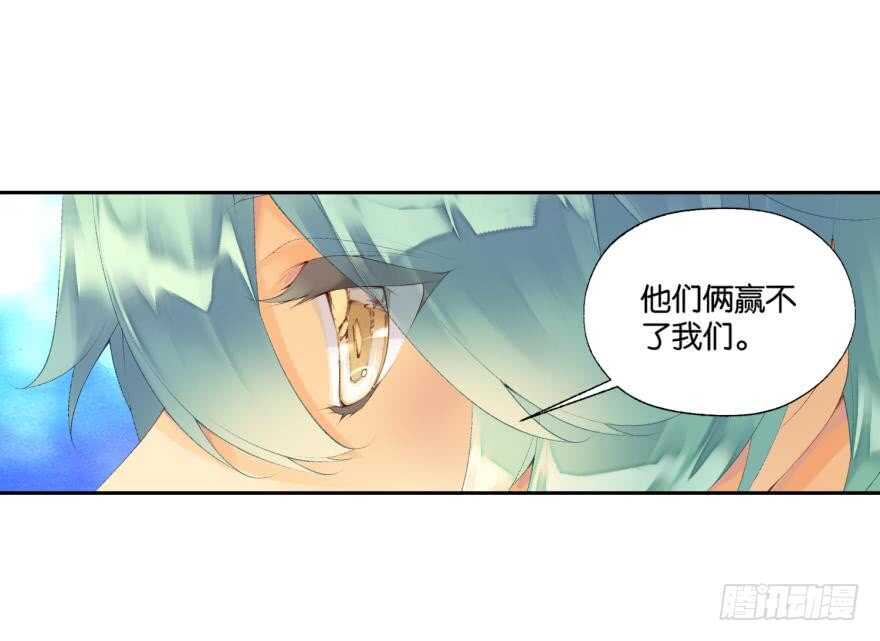 《她他（彼女彼）》眼泪（中） 第32页