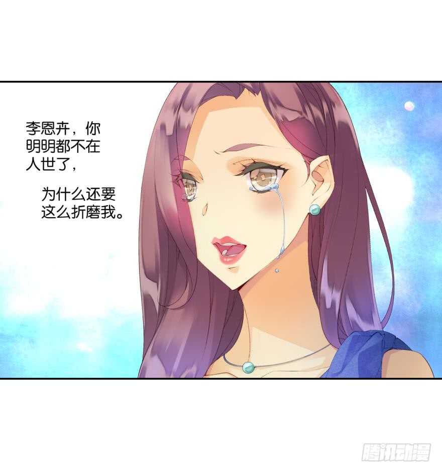 《她他（彼女彼）》眼泪（中） 第6页