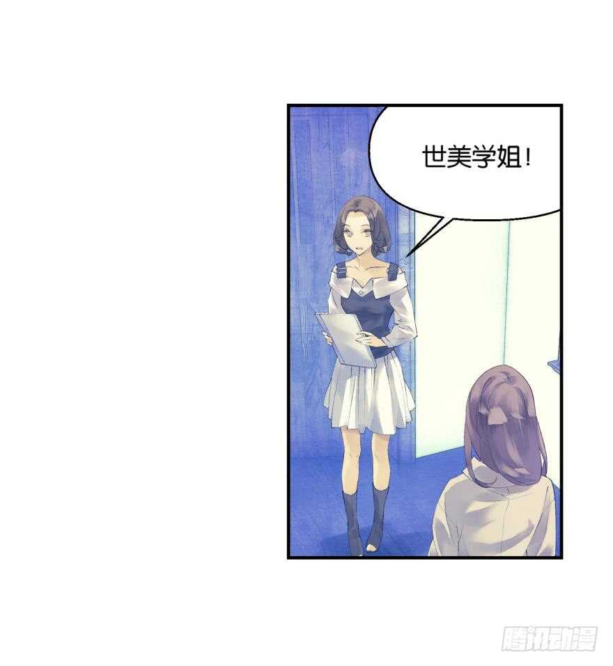 《她他（彼女彼）》眼泪（中） 第7页