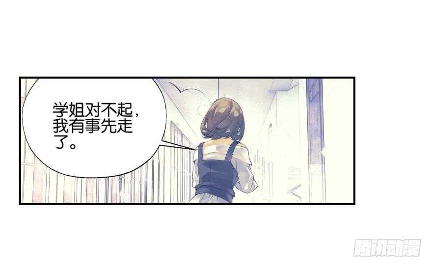 《她他（彼女彼）》眼泪（中） 第8页