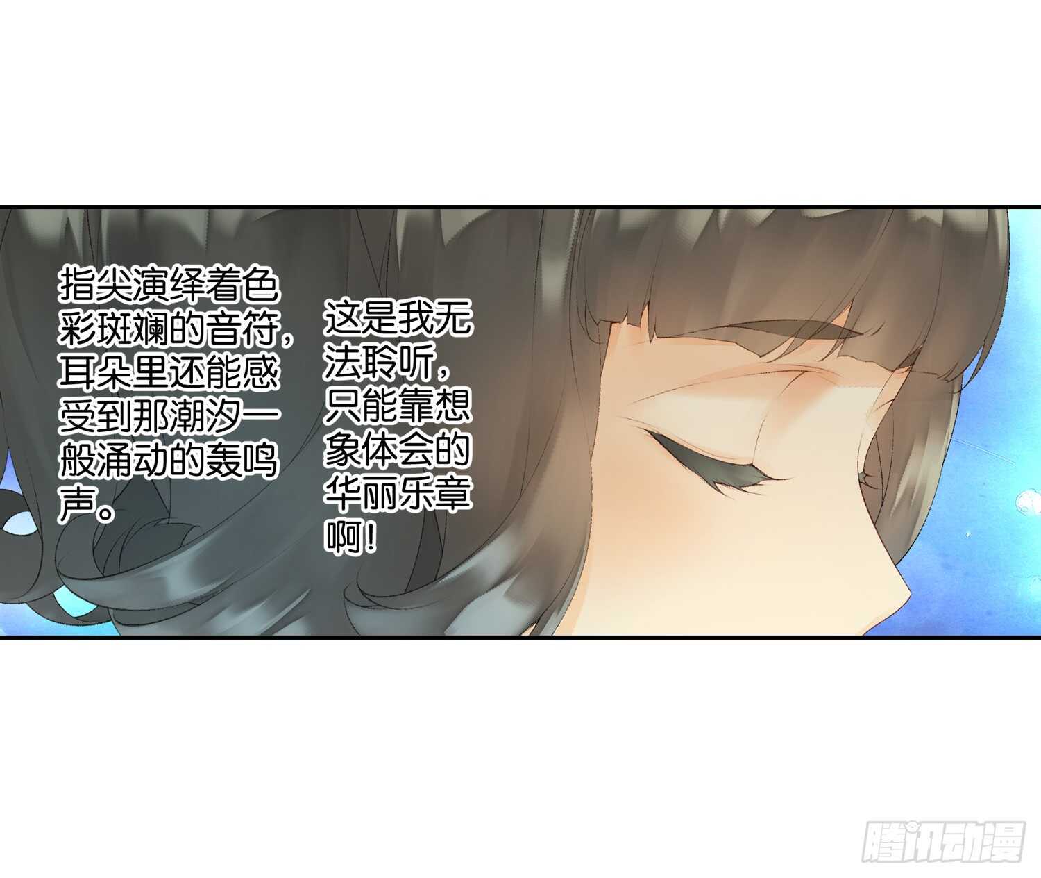 《她他（彼女彼）》双奏（上） 第13页