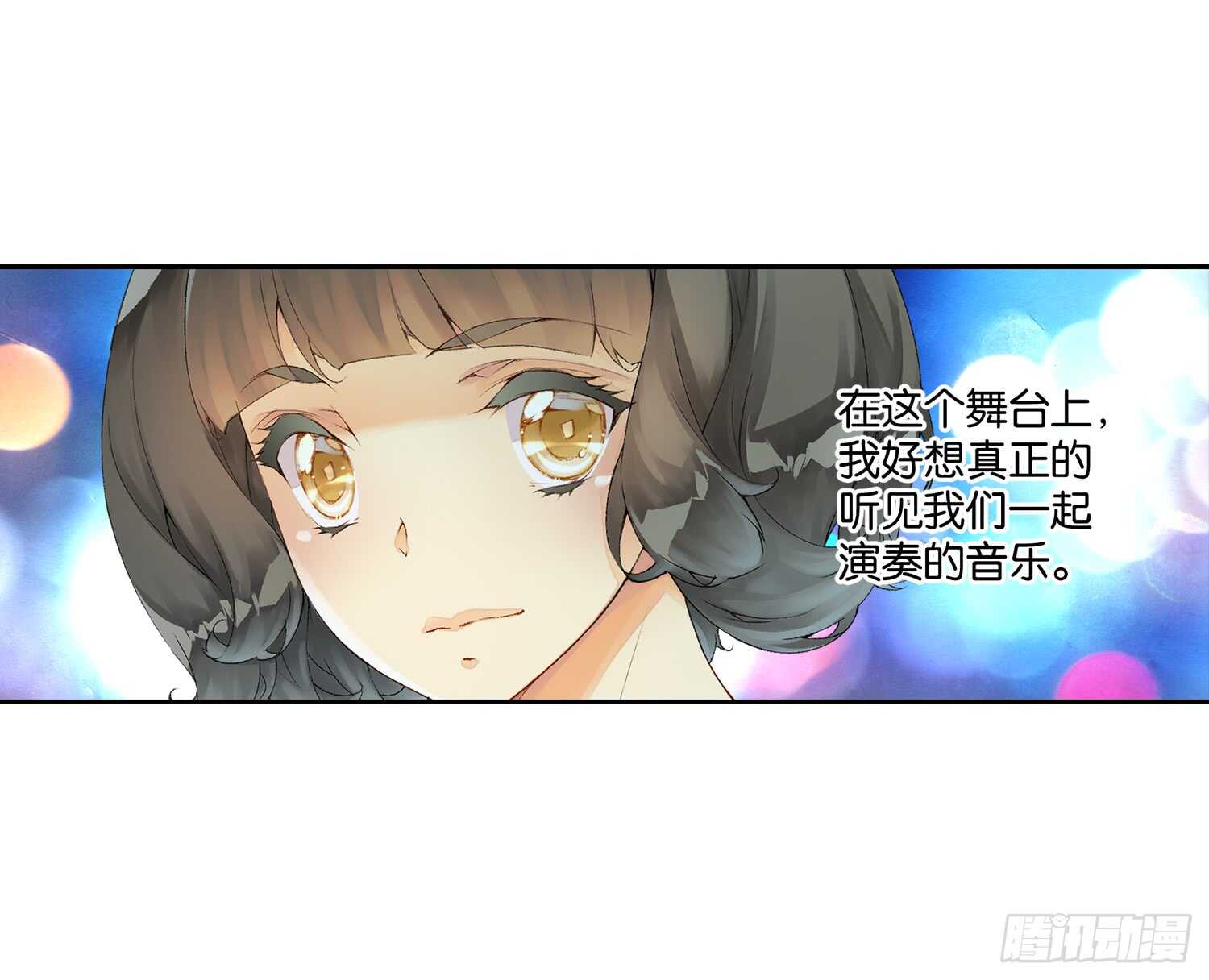《她他（彼女彼）》双奏（上） 第17页