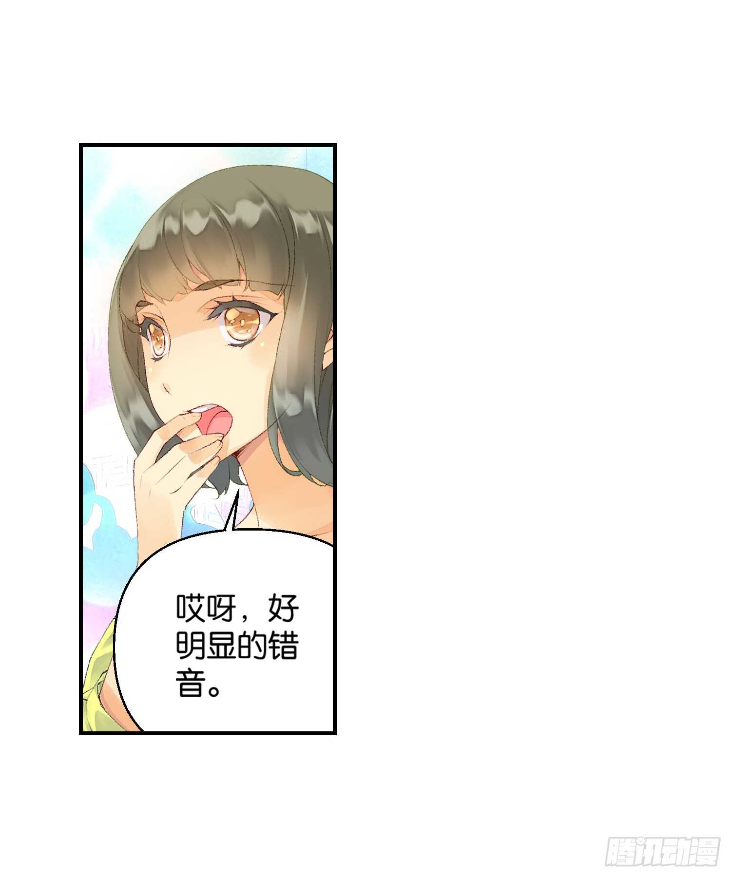 《她他（彼女彼）》双奏（上） 第22页
