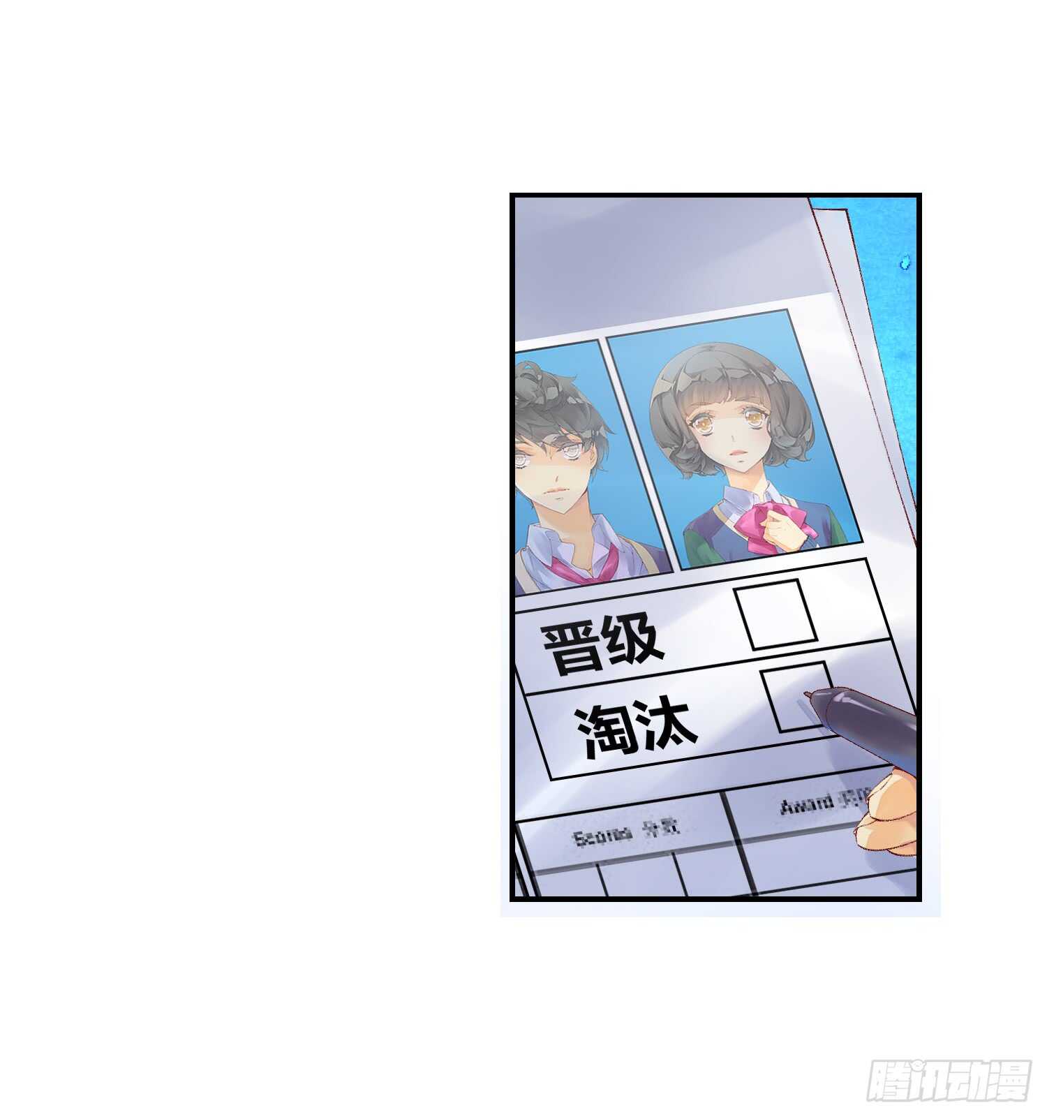 《她他（彼女彼）》双奏（上） 第28页