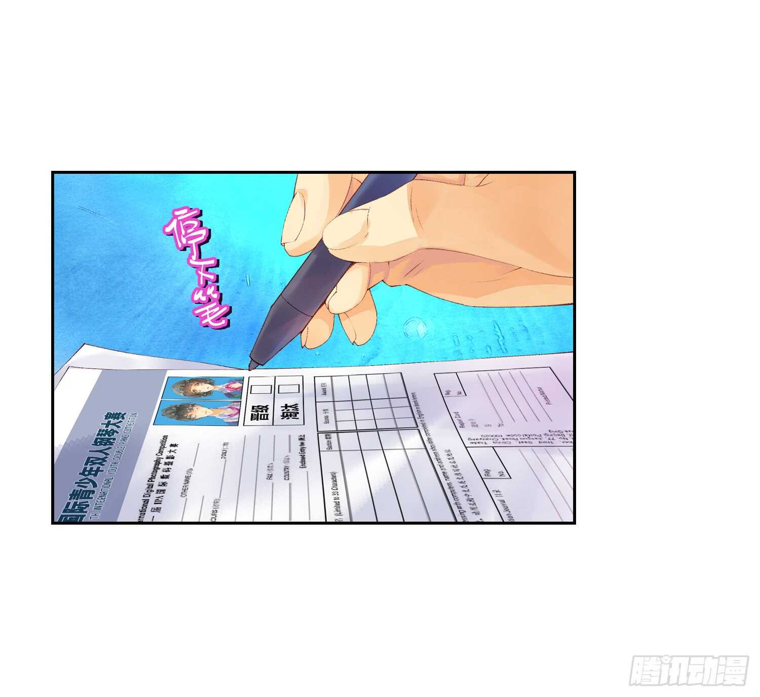 《她他（彼女彼）》双奏（上） 第29页