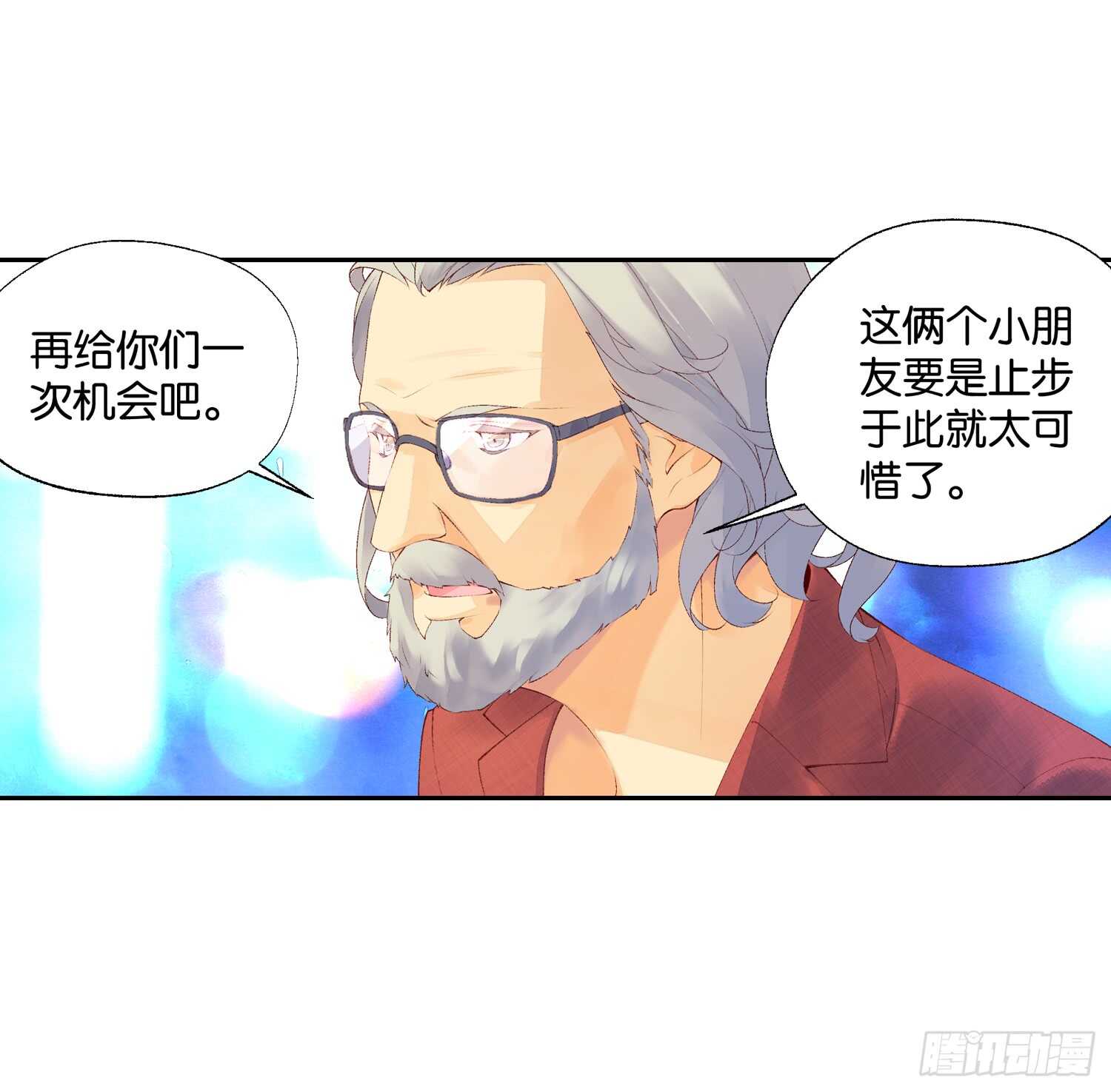 《她他（彼女彼）》双奏（上） 第32页