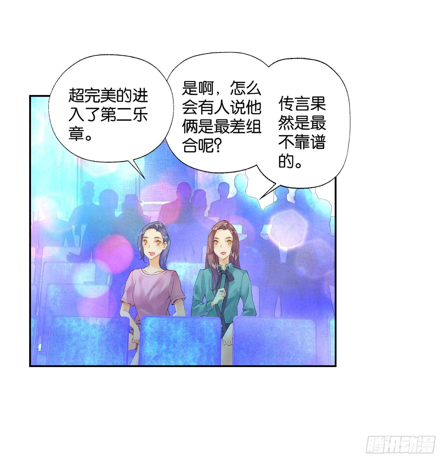 《她他（彼女彼）》双奏（上） 第4页