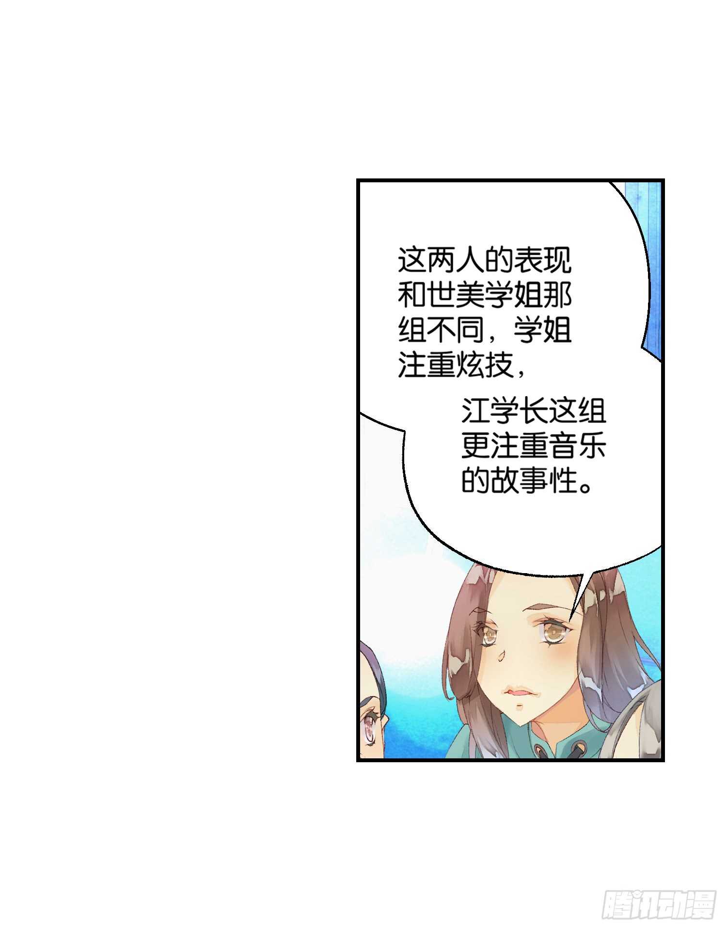 《她他（彼女彼）》双奏（上） 第5页