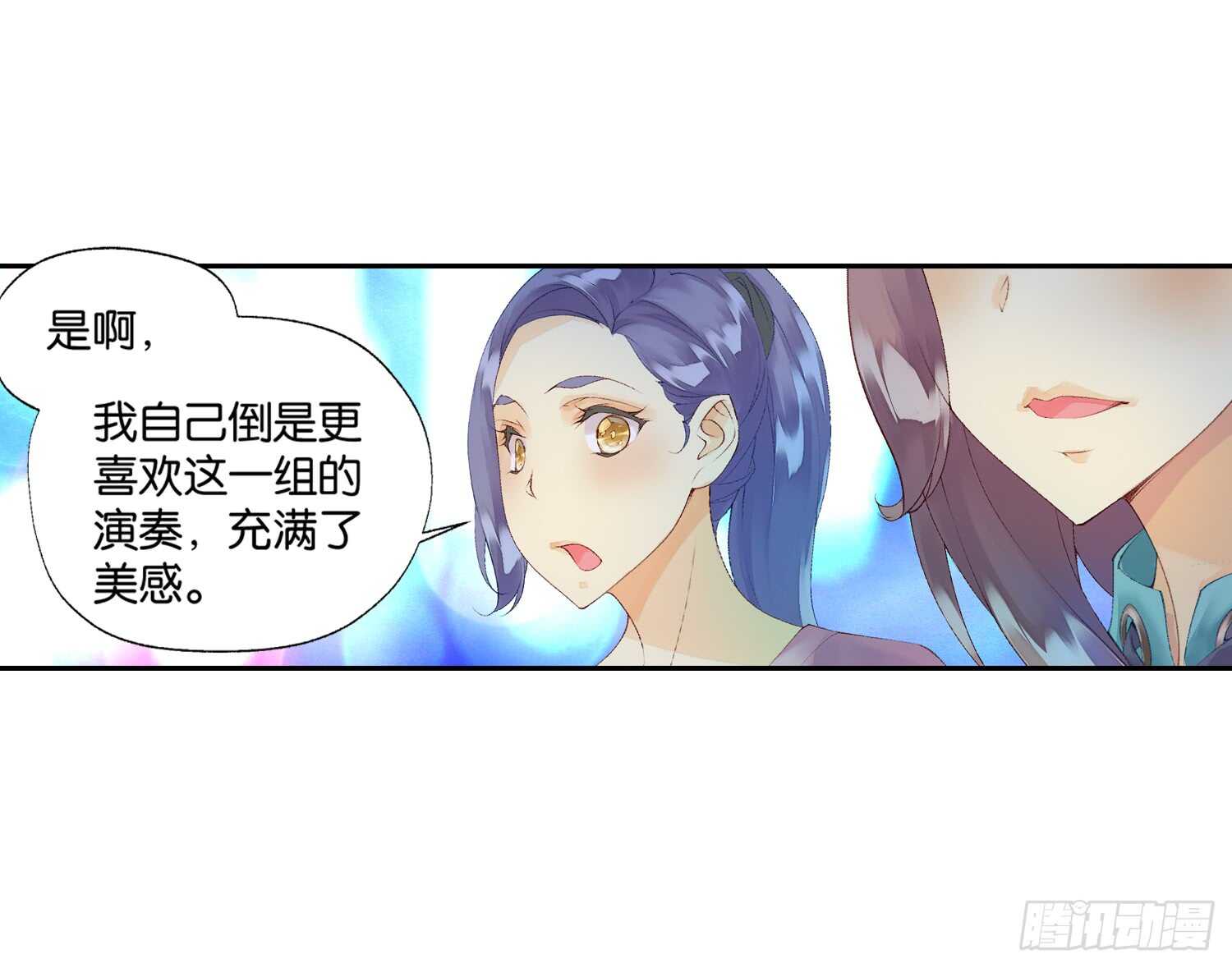 《她他（彼女彼）》双奏（上） 第6页