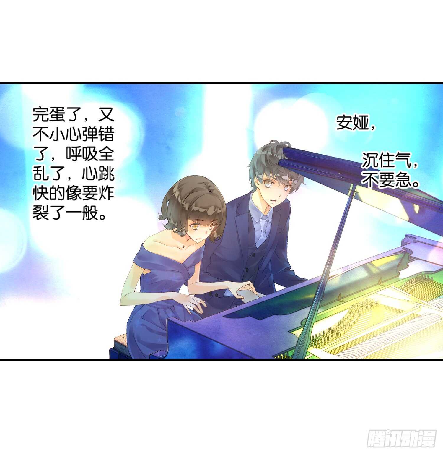 《她他（彼女彼）》双奏（中） 第10页