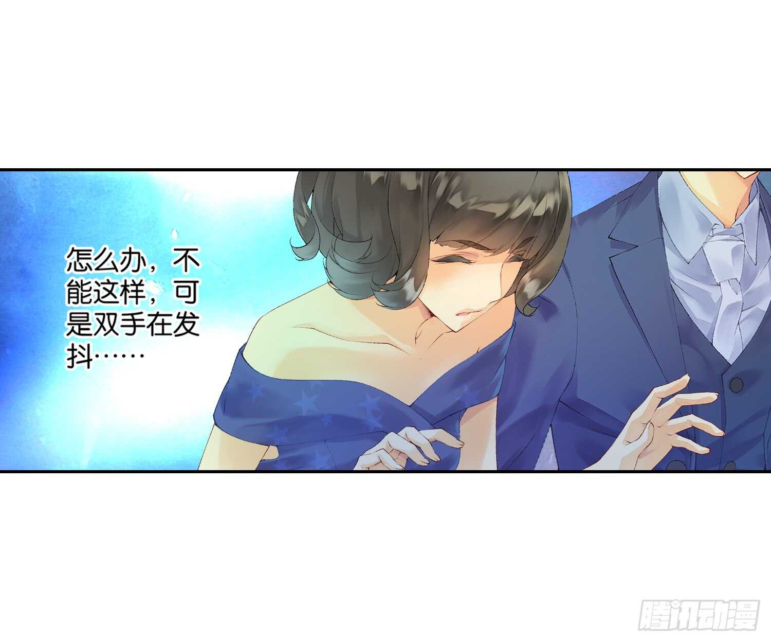 《她他（彼女彼）》双奏（中） 第11页