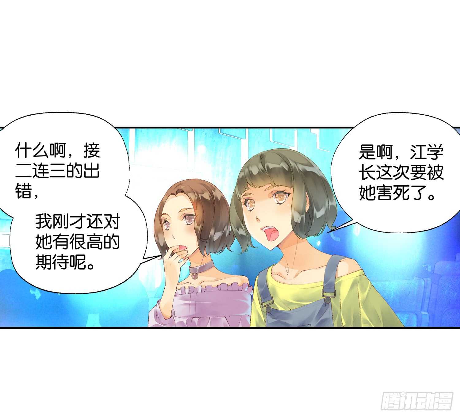 《她他（彼女彼）》双奏（中） 第17页