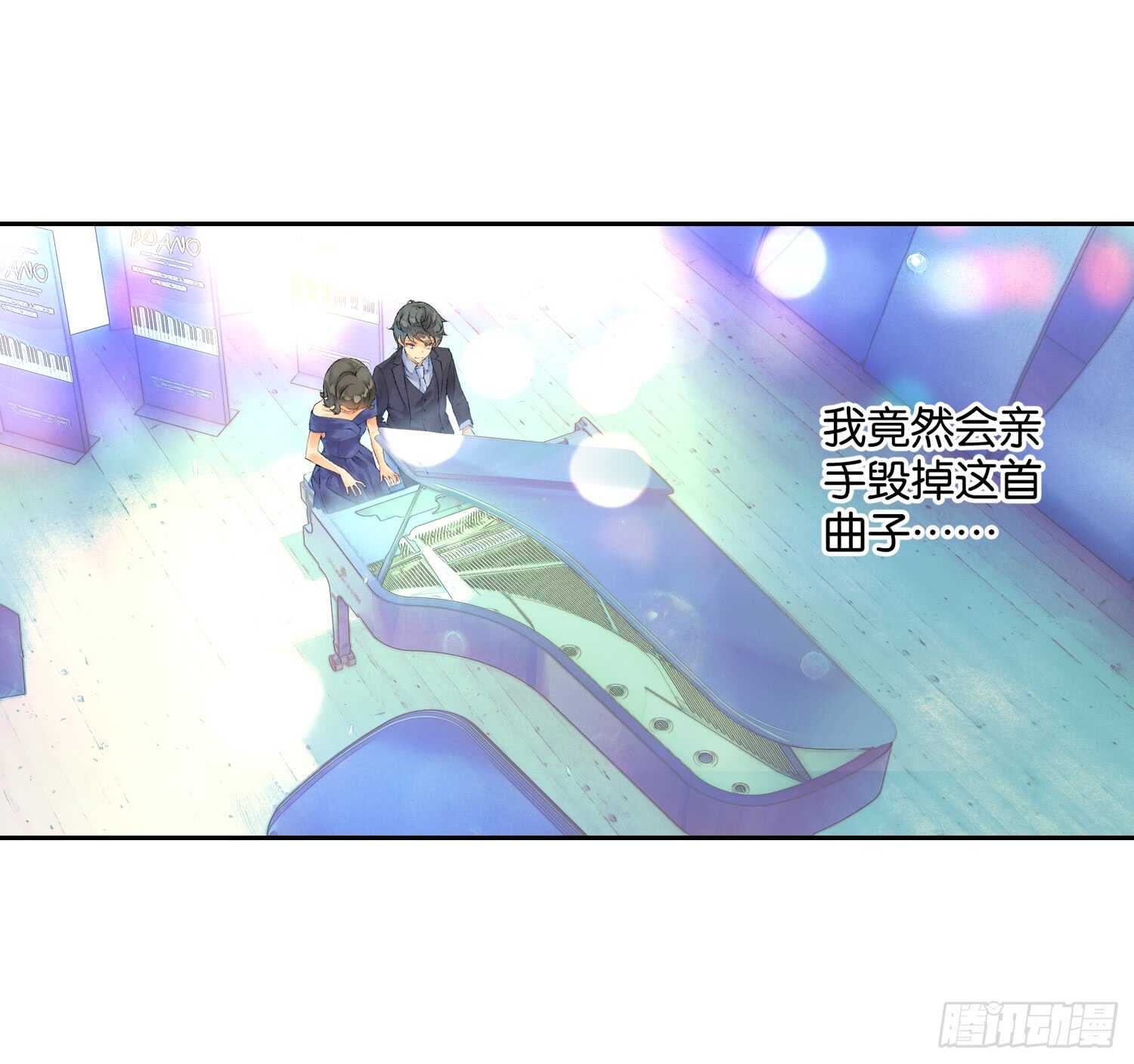 《她他（彼女彼）》双奏（中） 第19页