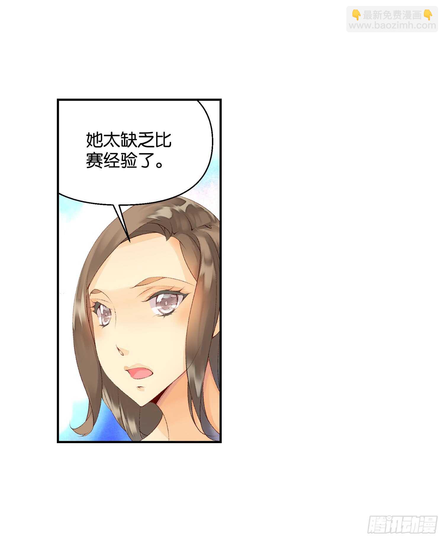《她他（彼女彼）》双奏（中） 第20页