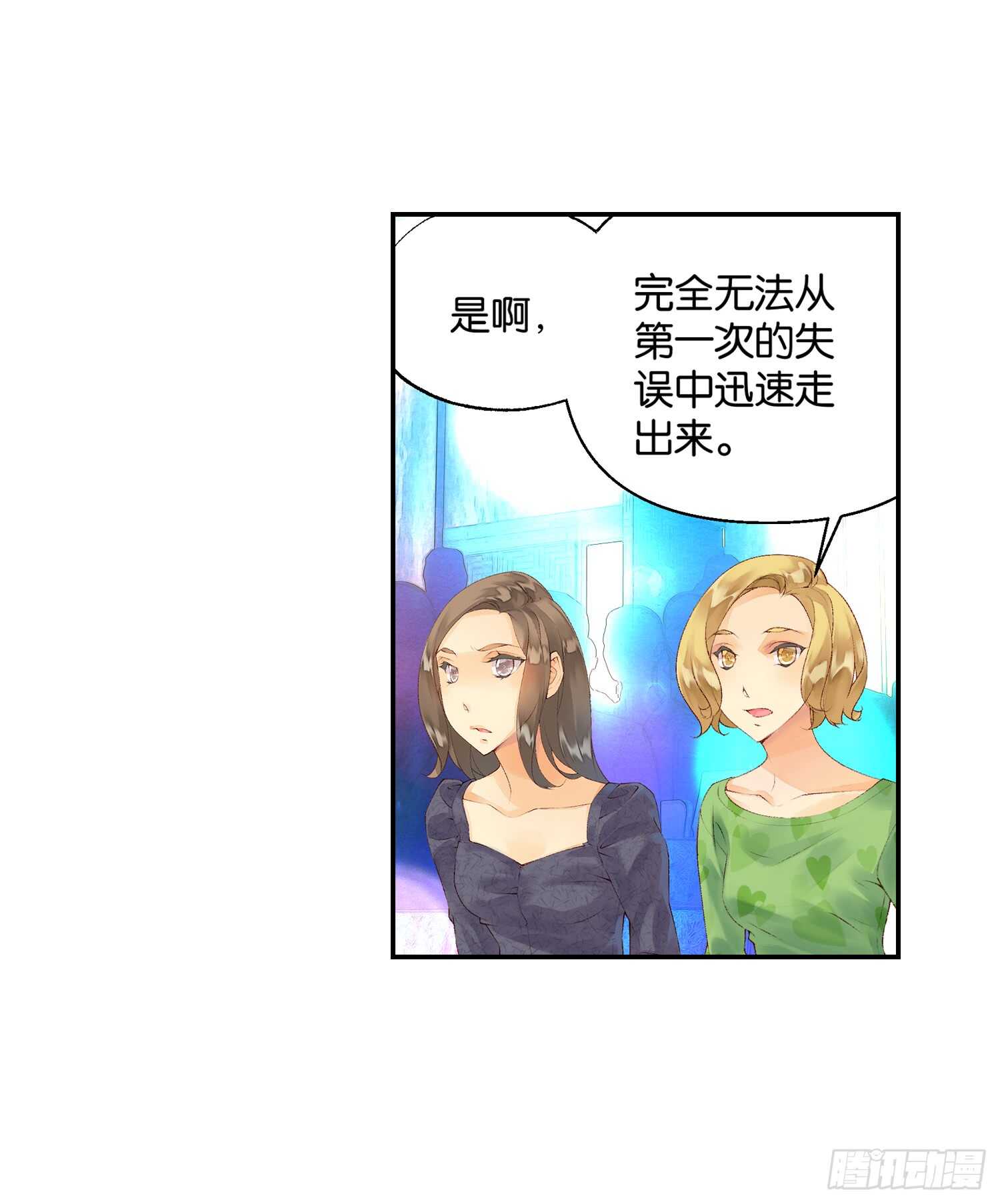 《她他（彼女彼）》双奏（中） 第21页