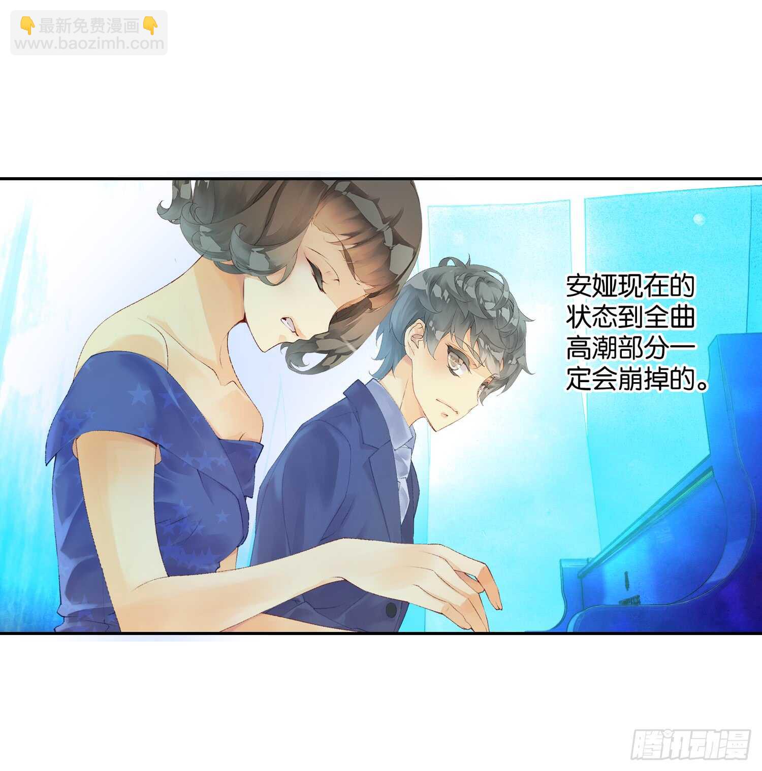 《她他（彼女彼）》双奏（中） 第23页