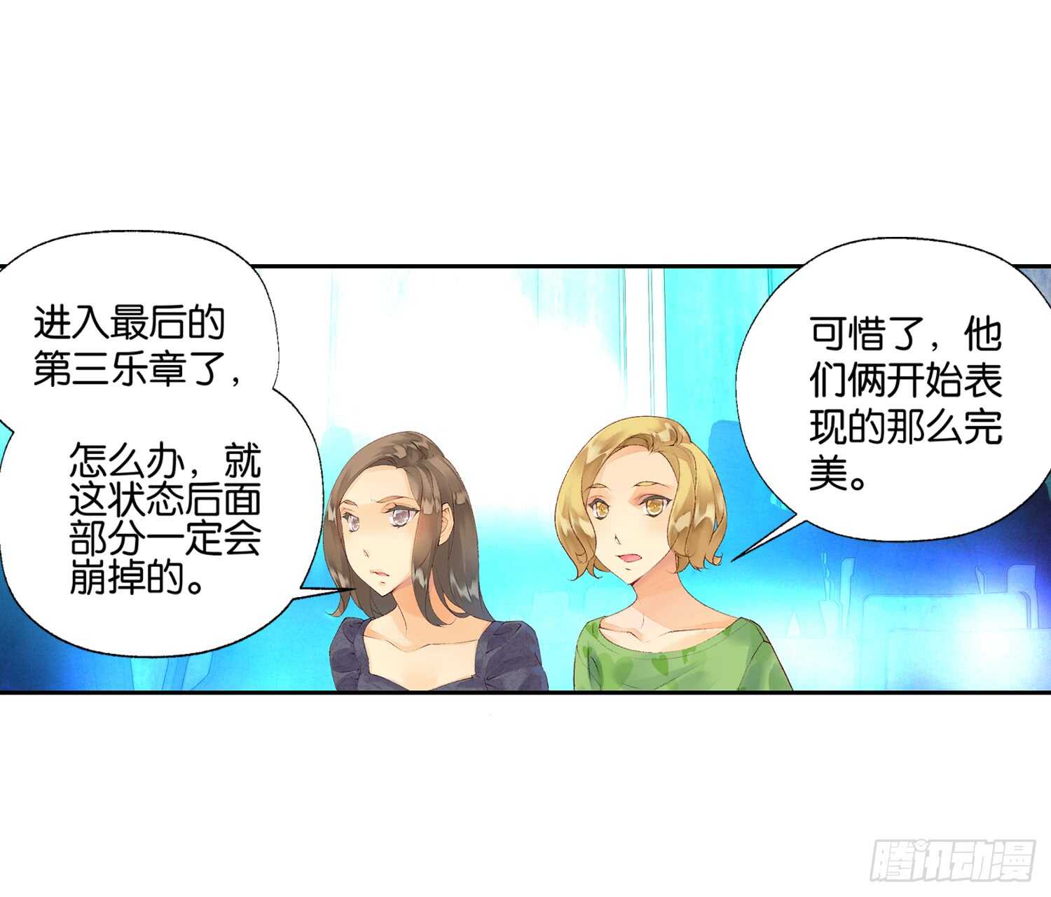 《她他（彼女彼）》双奏（中） 第29页