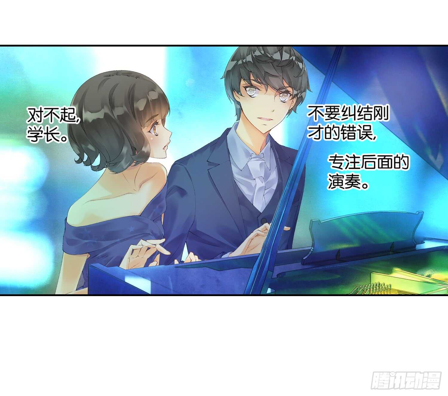 《她他（彼女彼）》双奏（中） 第2页