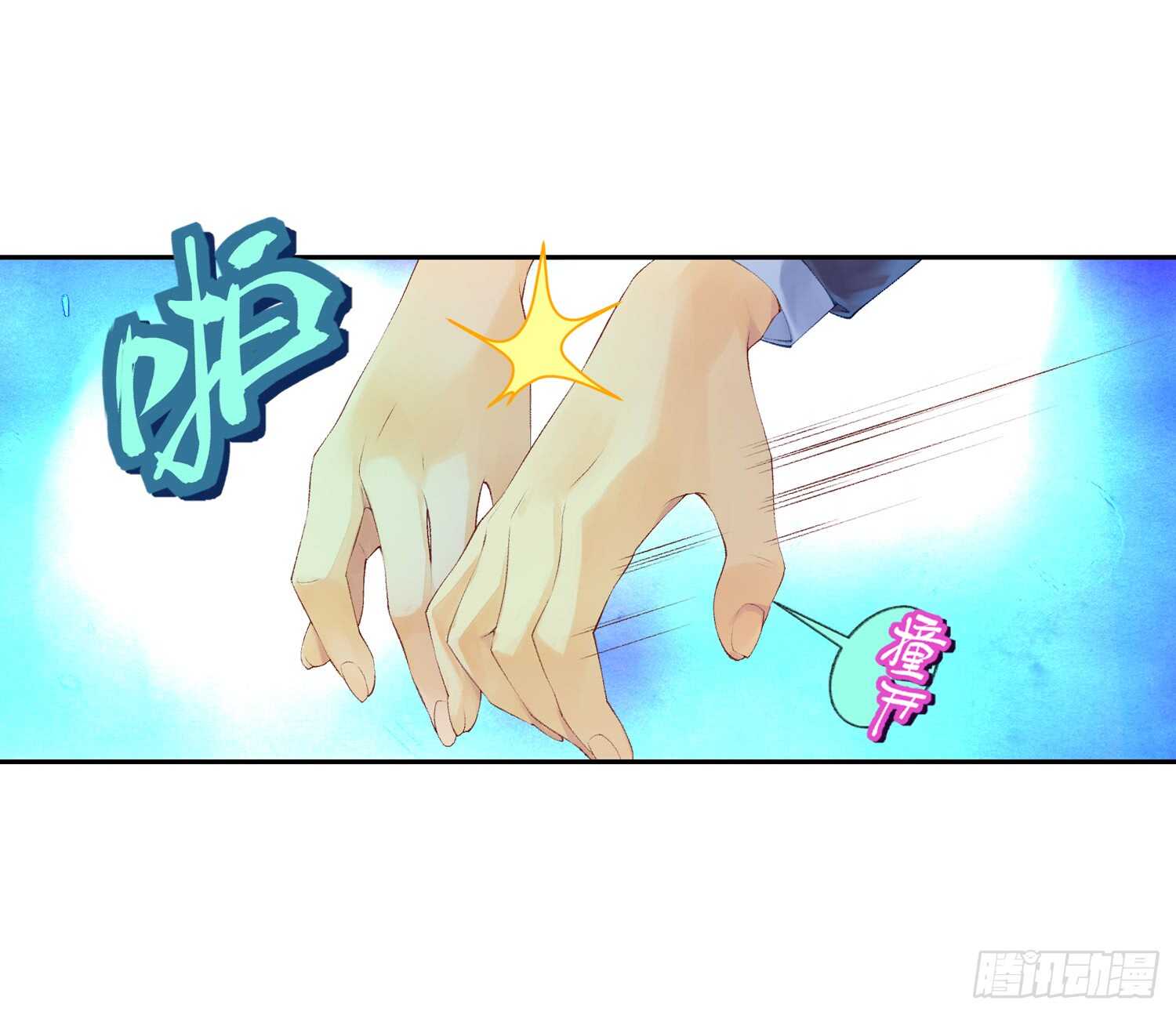 《她他（彼女彼）》双奏（中） 第30页