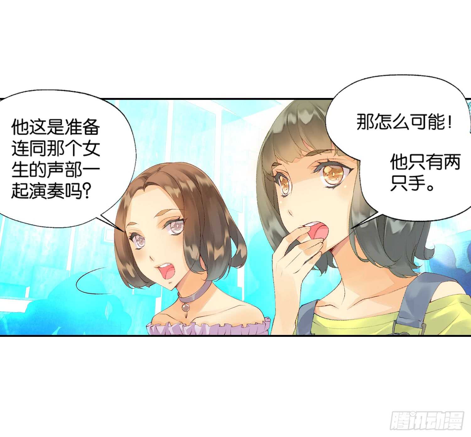 《她他（彼女彼）》双奏（中） 第34页