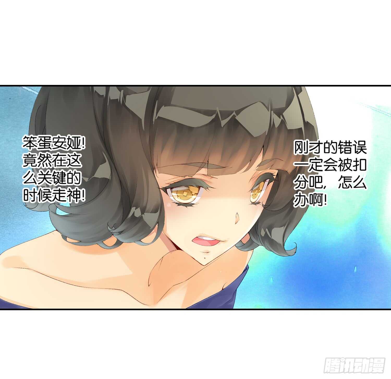 《她他（彼女彼）》双奏（中） 第3页