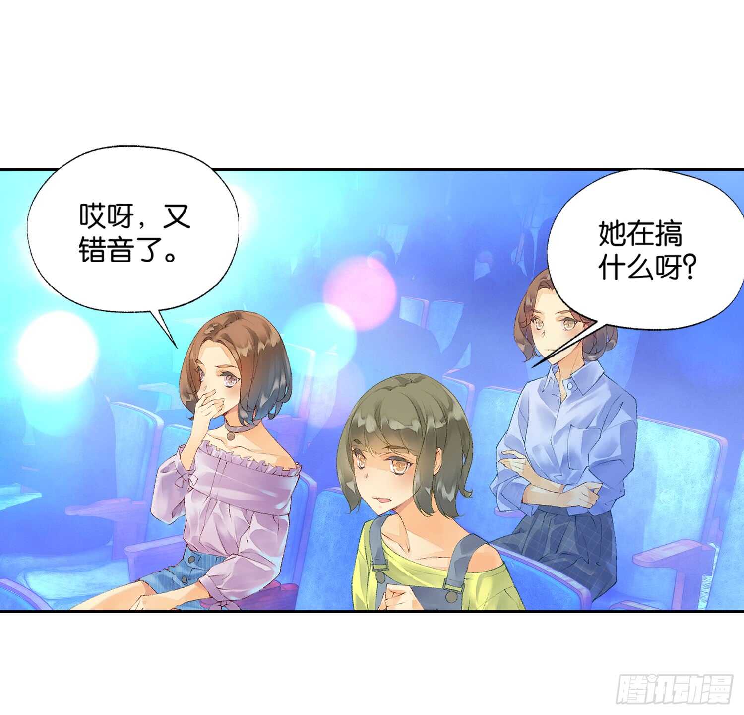 《她他（彼女彼）》双奏（中） 第9页