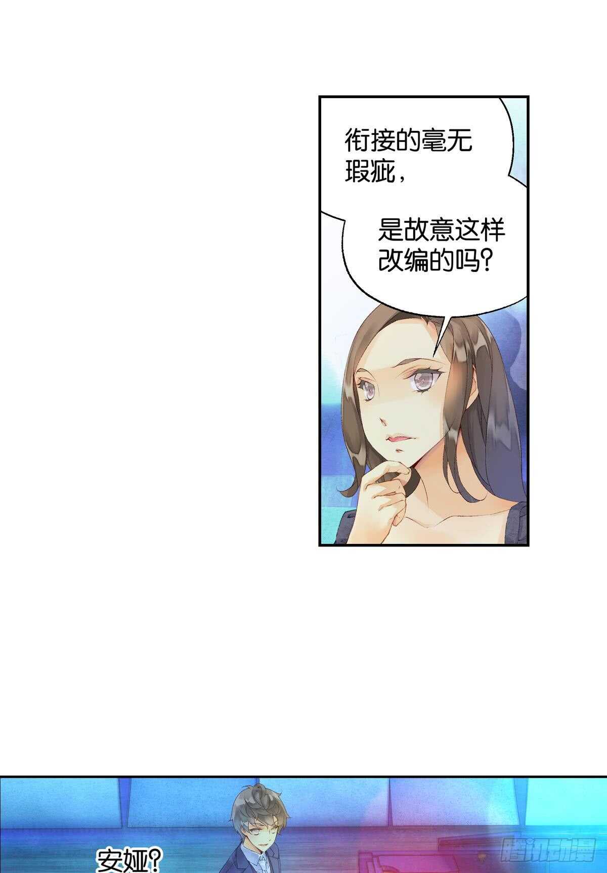 《她他（彼女彼）》胜利（上） 第11页