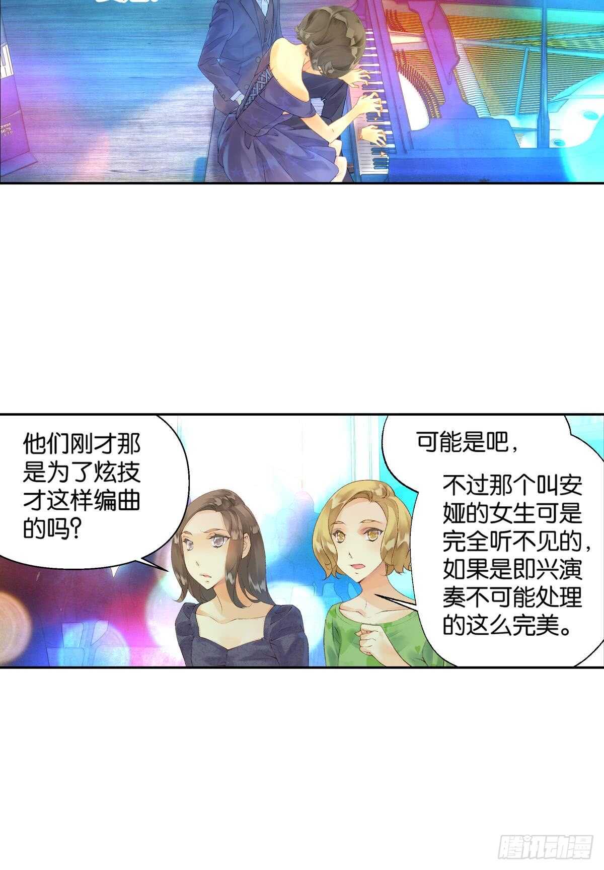 《她他（彼女彼）》胜利（上） 第12页