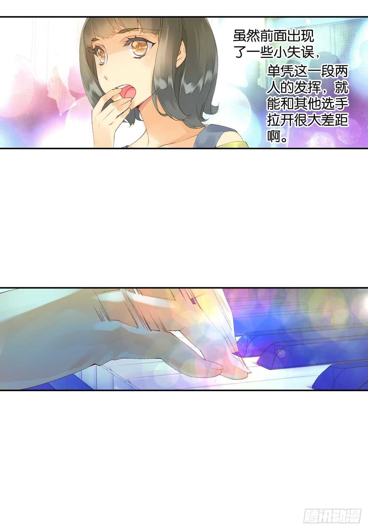 《她他（彼女彼）》胜利（上） 第13页