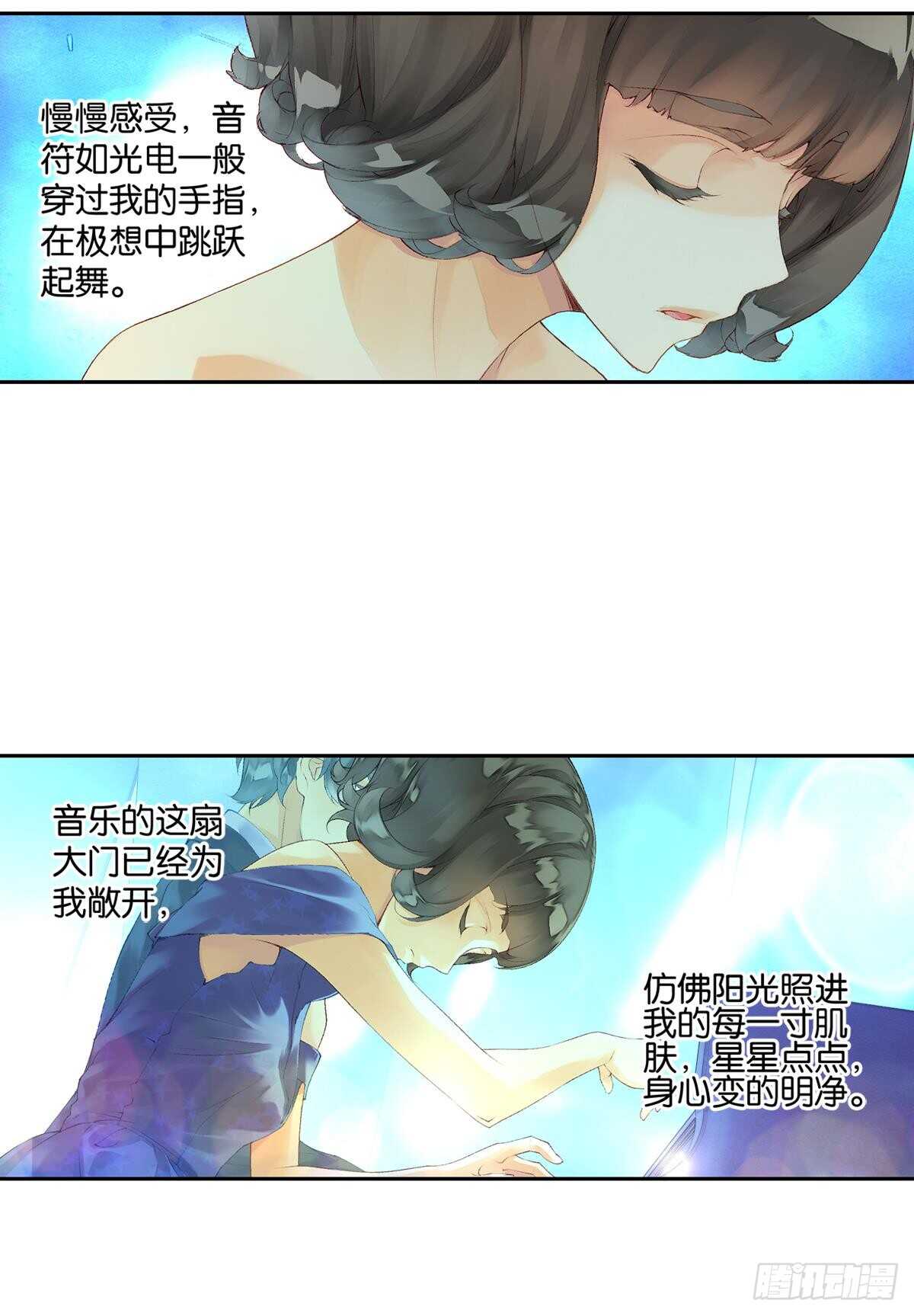 《她他（彼女彼）》胜利（上） 第14页