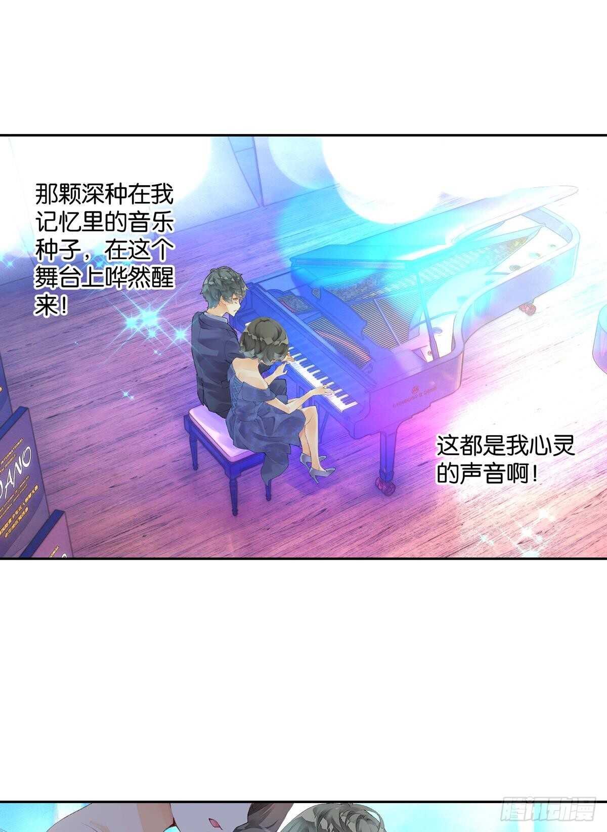 《她他（彼女彼）》胜利（上） 第15页