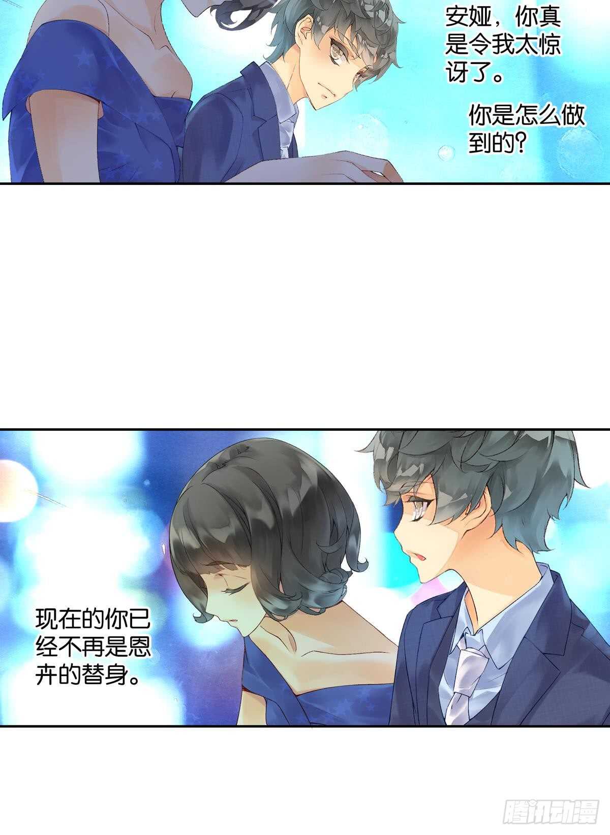 《她他（彼女彼）》胜利（上） 第16页