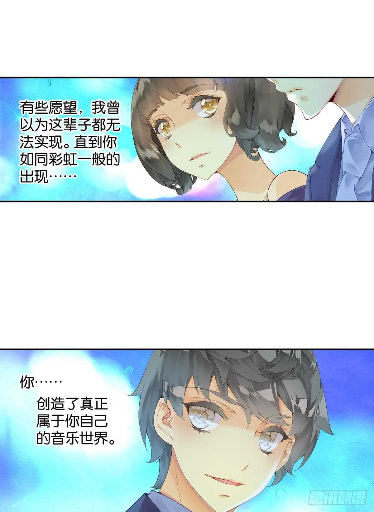 《她他（彼女彼）》胜利（上） 第17页