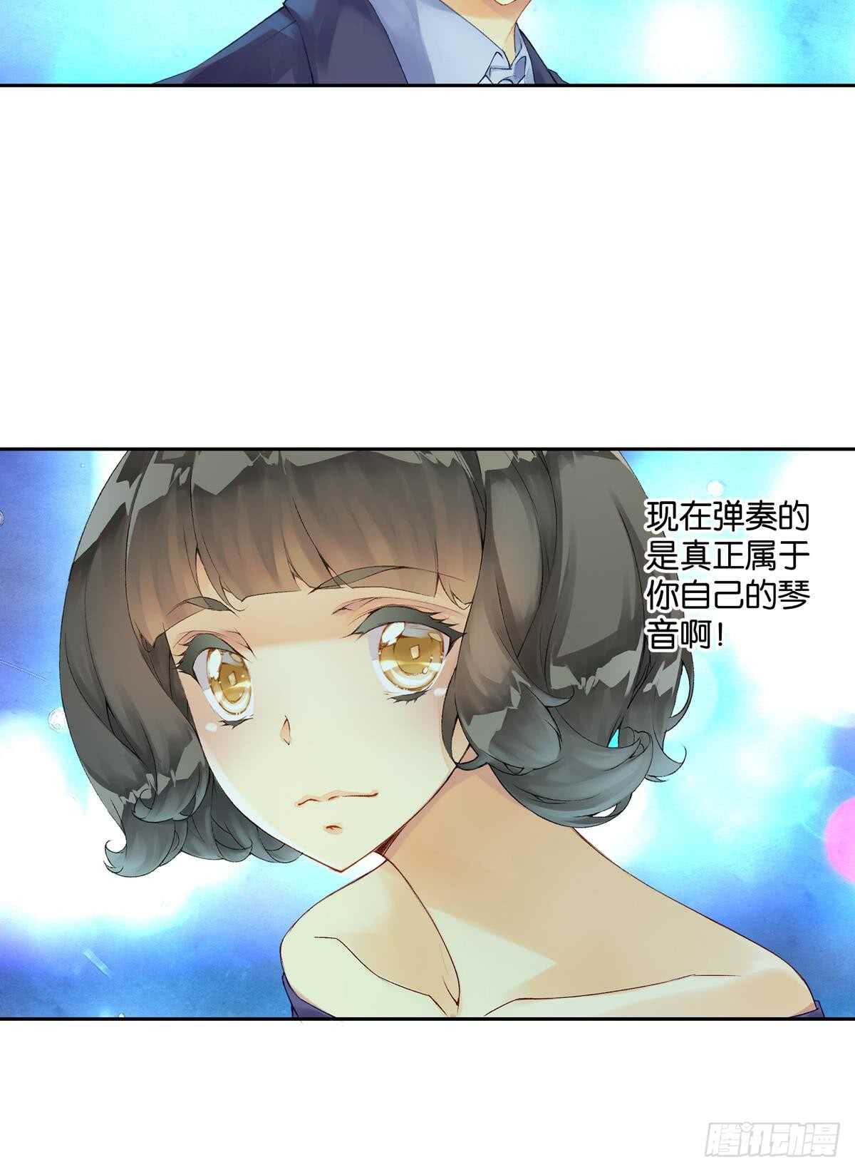 《她他（彼女彼）》胜利（上） 第18页