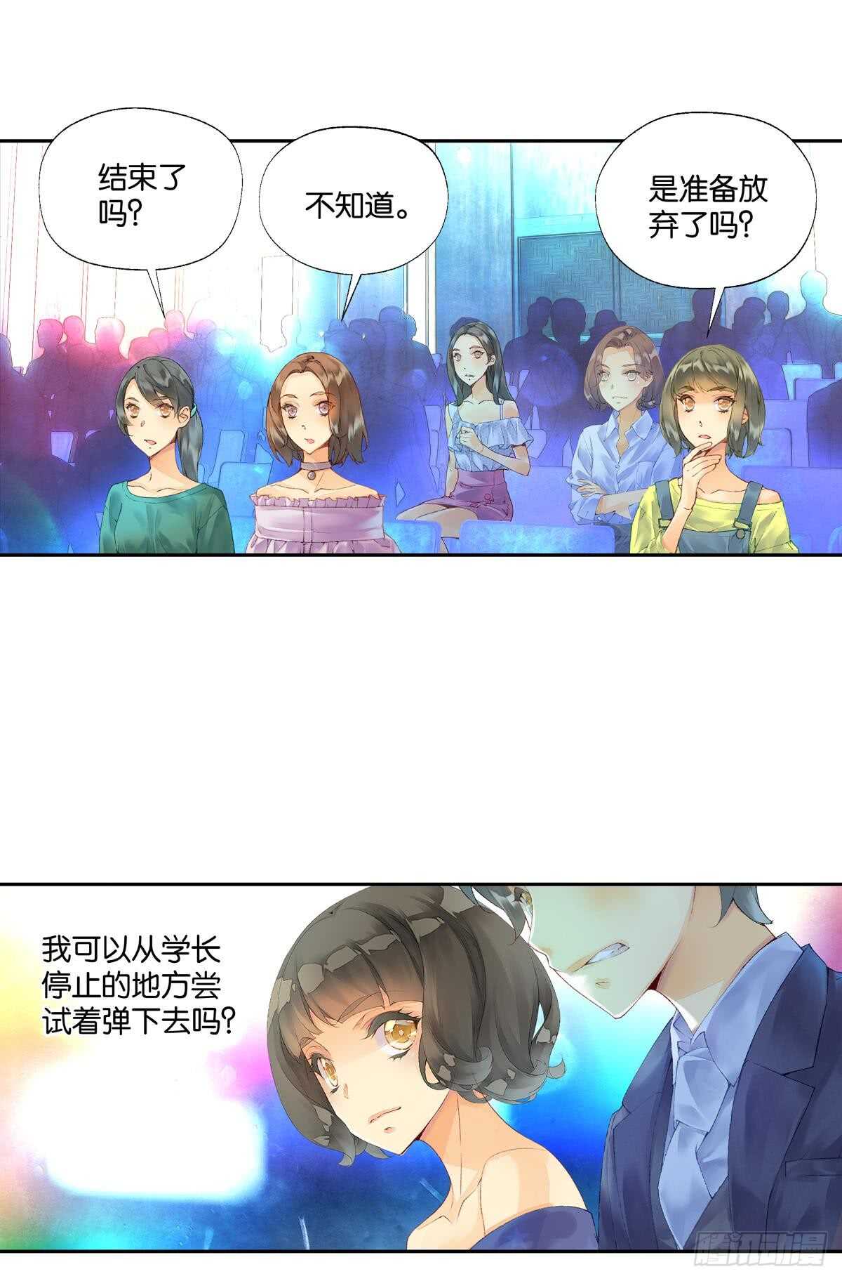 《她他（彼女彼）》胜利（上） 第4页