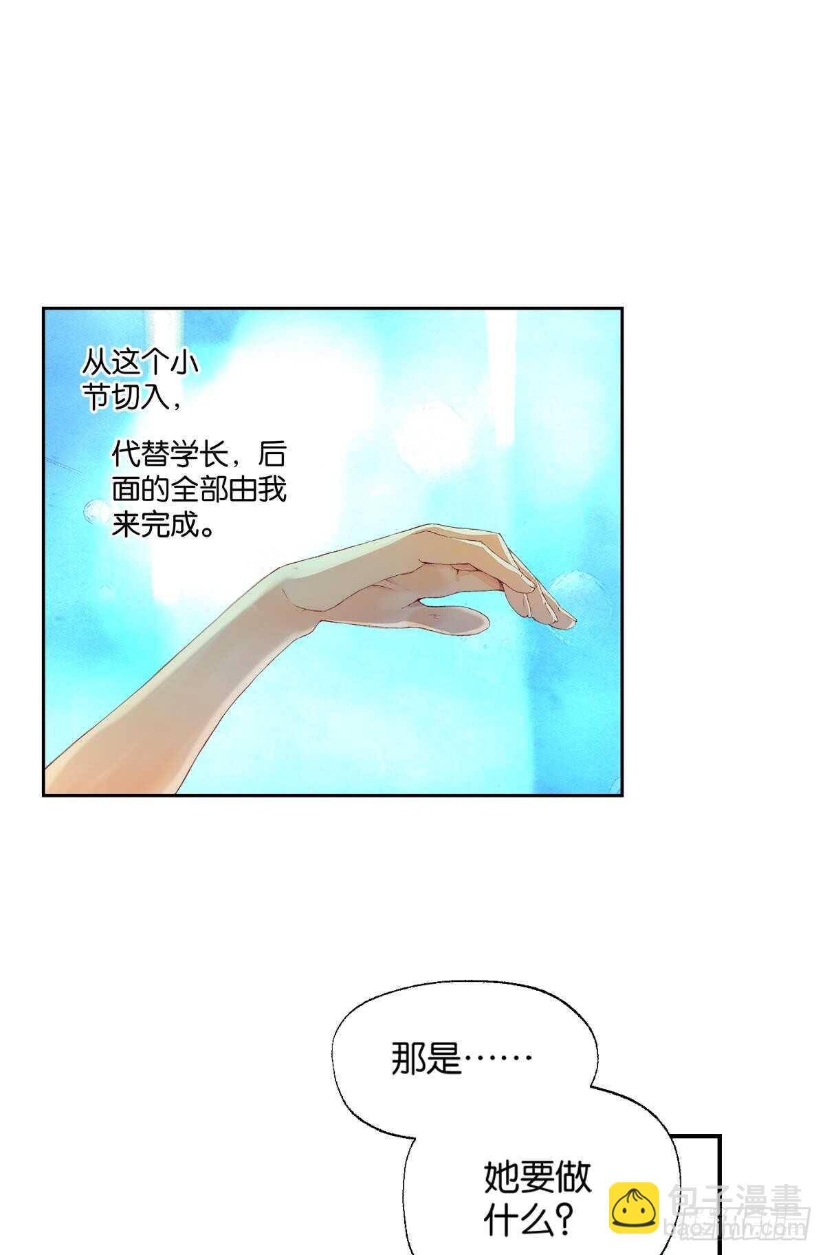 《她他（彼女彼）》胜利（上） 第5页