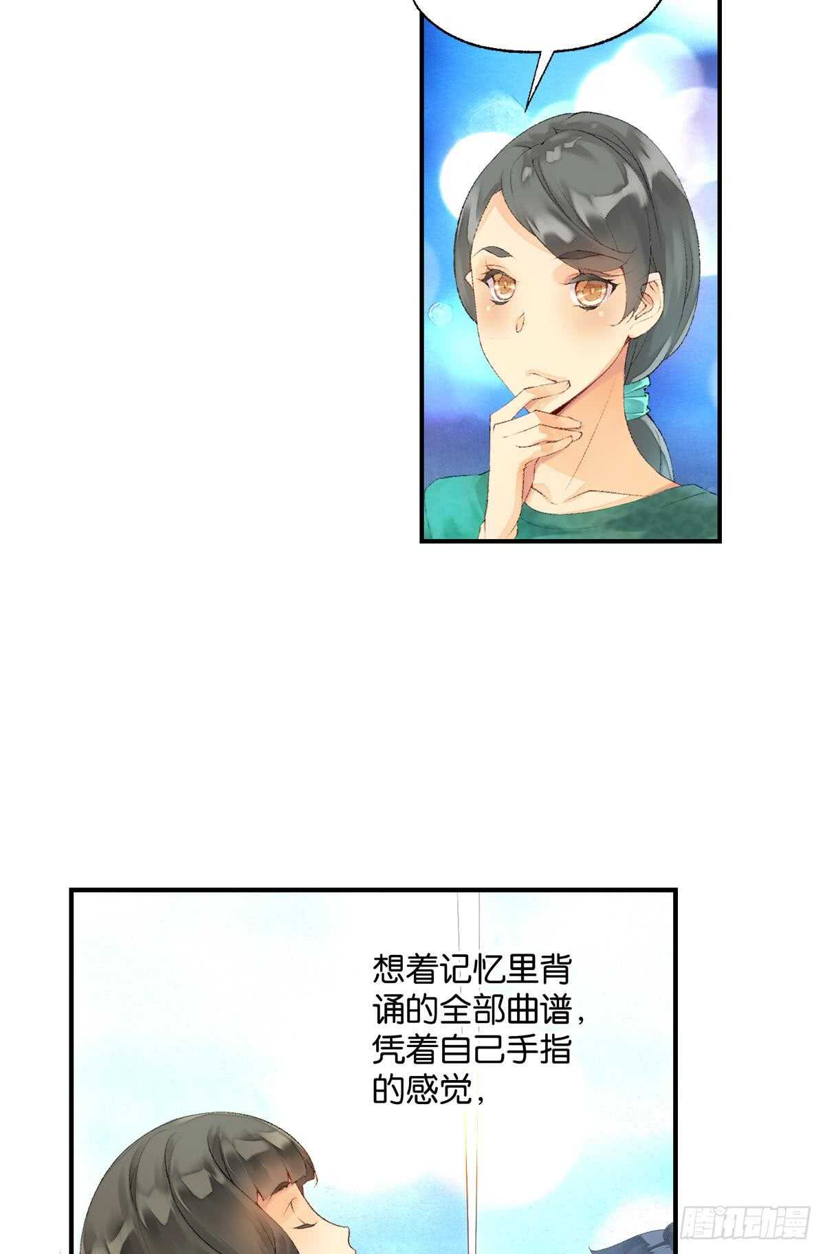 《她他（彼女彼）》胜利（上） 第6页