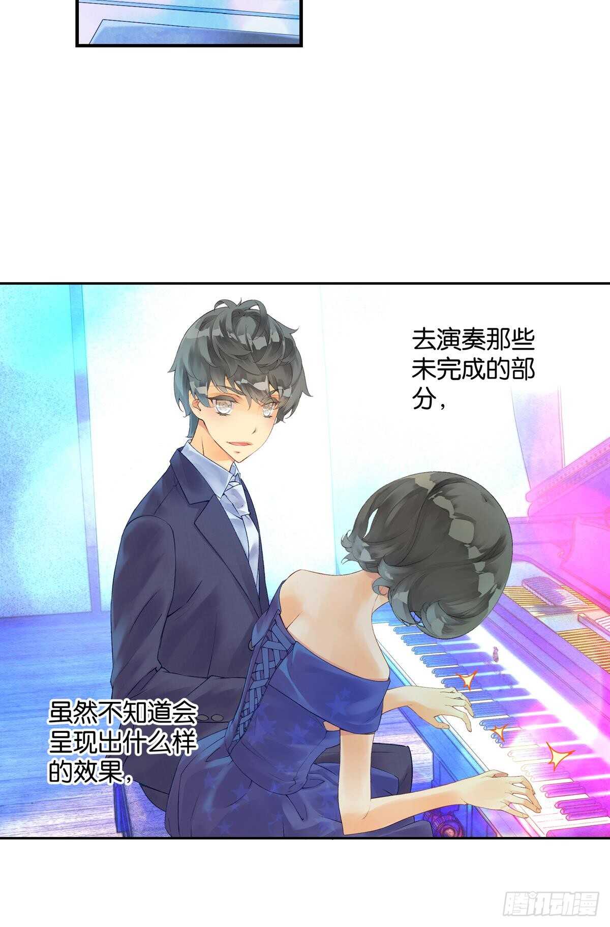 《她他（彼女彼）》胜利（上） 第9页