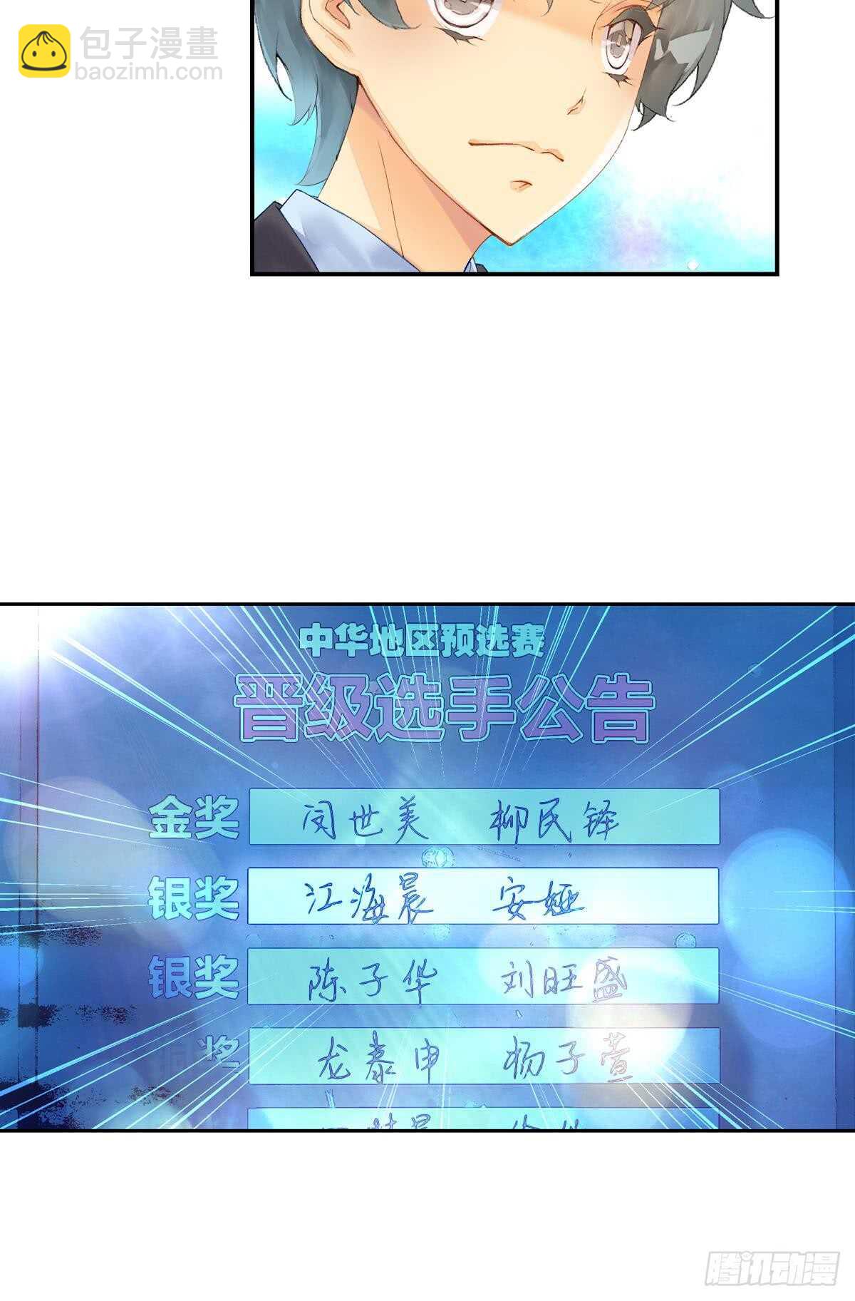 《她他（彼女彼）》胜利（下） 第11页