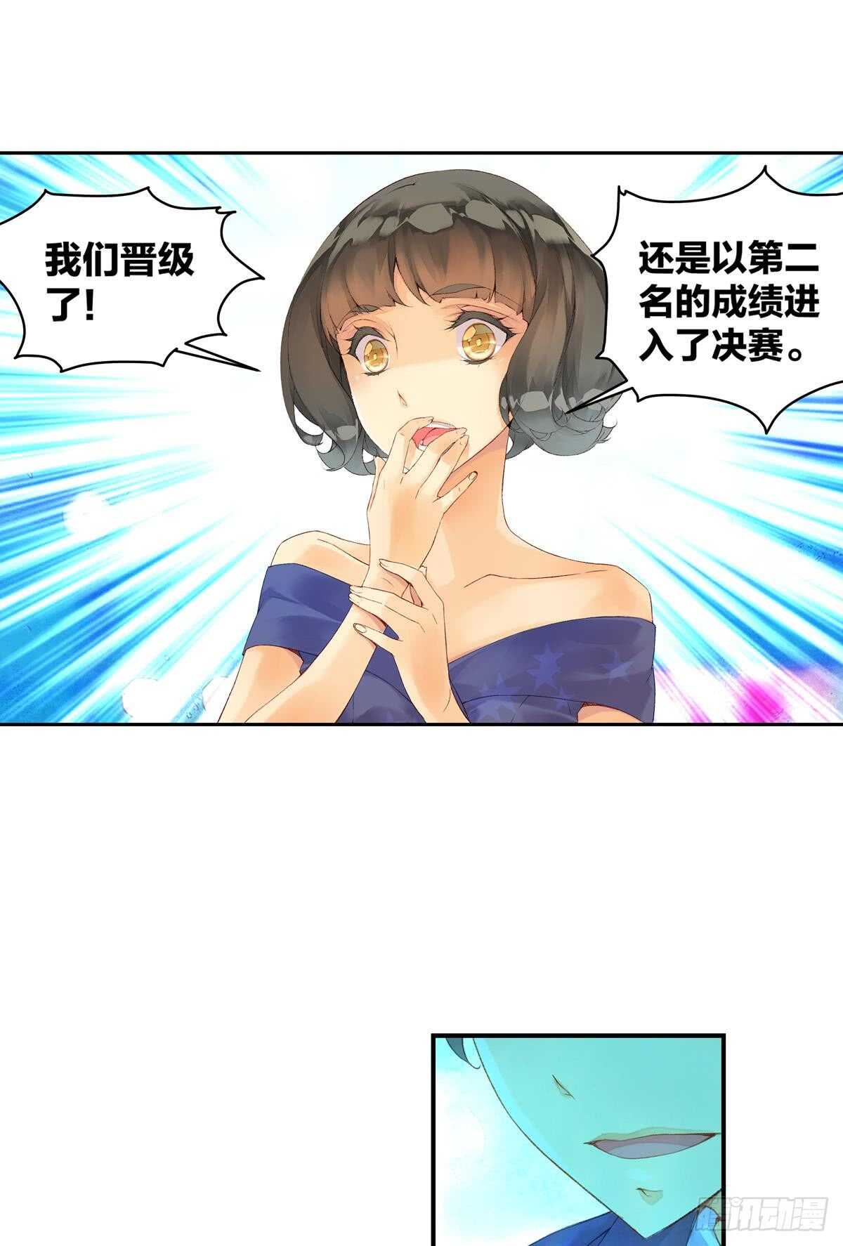 《她他（彼女彼）》胜利（下） 第12页